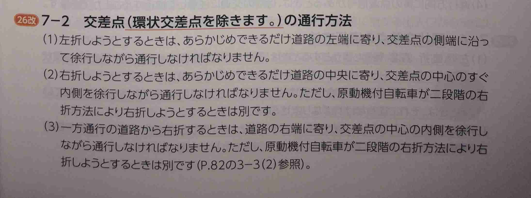 交差点左折で車の「左幅寄せ」に賛否 「怖い」「教習所で教わった」