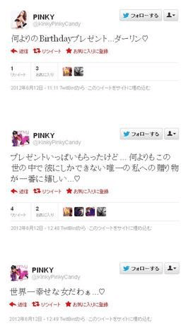 窪塚洋介、妻・PINKYの誕生日を息子と祝福　家族ショット公開