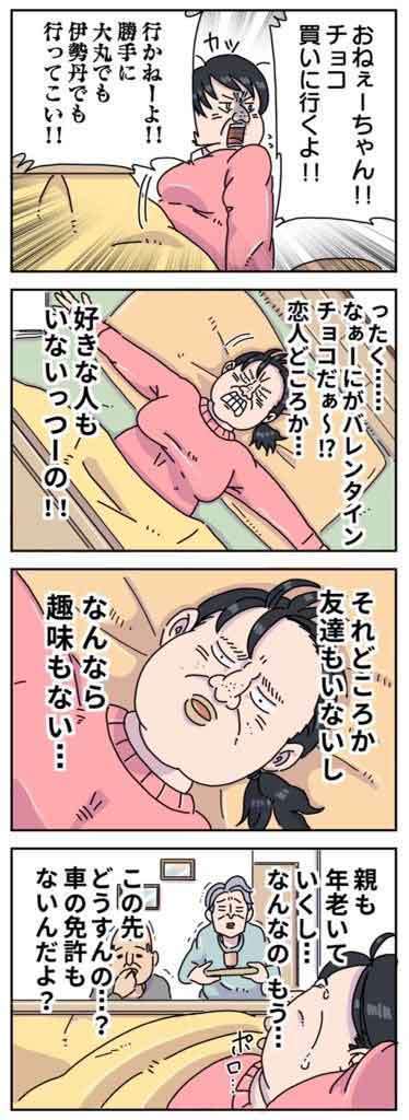 結婚はエラい 子供がいればもっとエライ と思う人へ 4ページのマンガが話題 ガールズちゃんねる Girls Channel