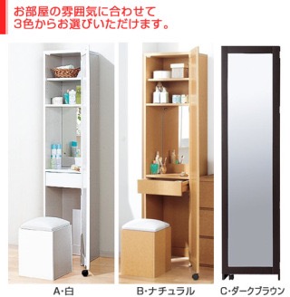 ドレッサー、コスメボックス持ってますか?