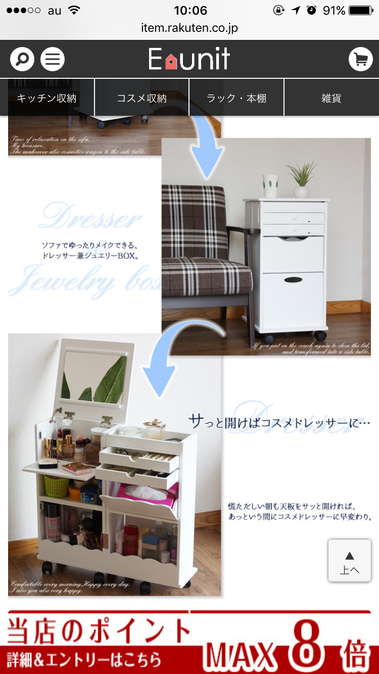 ドレッサー、コスメボックス持ってますか?