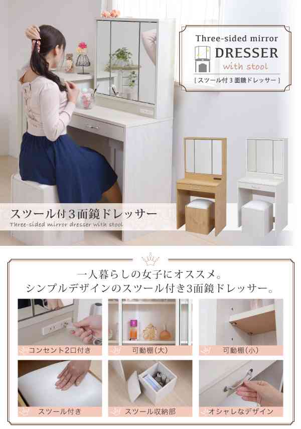 ドレッサー、コスメボックス持ってますか?