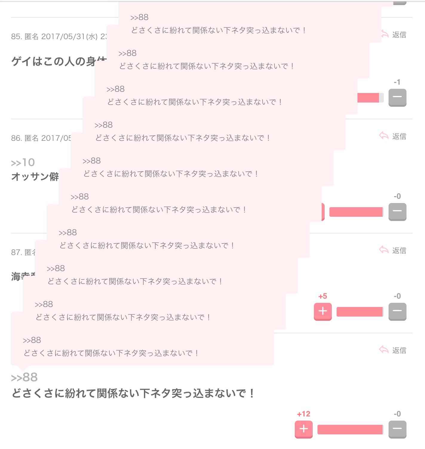 NHK伊藤海彦アナが「美尻ヌード」披露!イケメンの全裸姿に視聴者大興奮