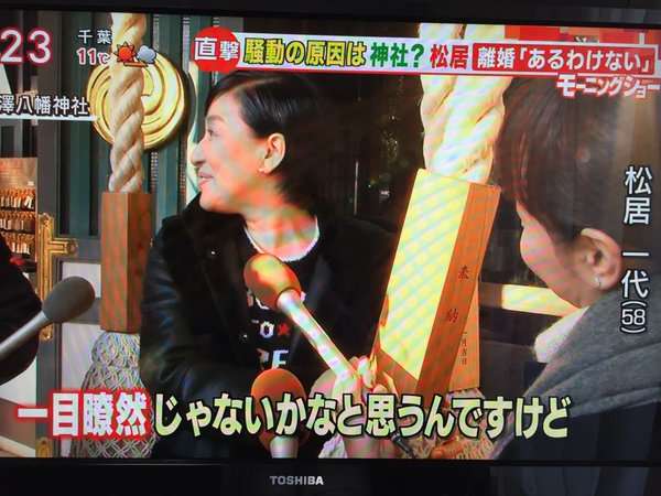 松居一代が告白「船越からの毎月生活費は50万円」