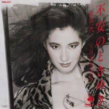 松居一代が告白「船越からの毎月生活費は50万円」