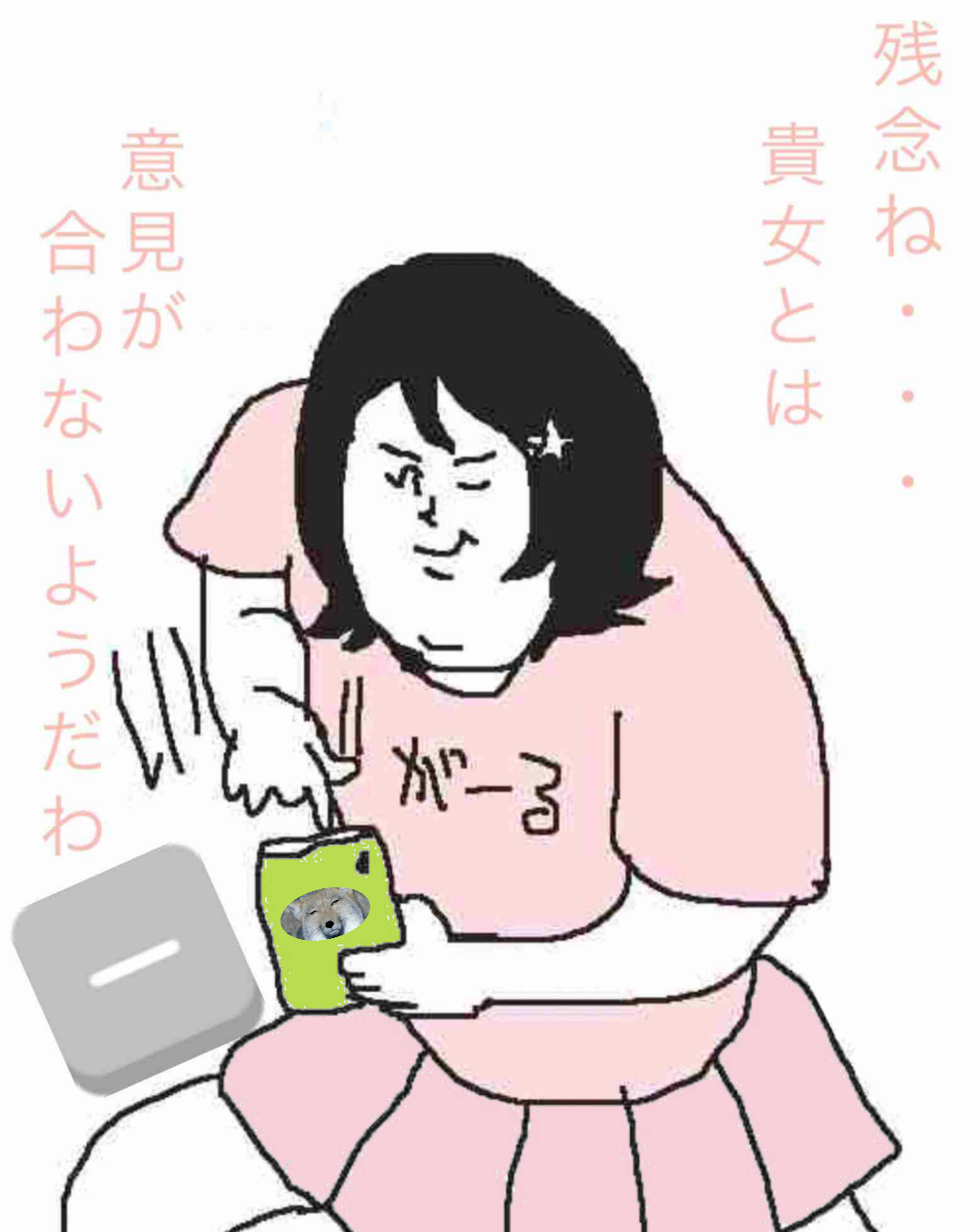 【妄想小説】ガル子の半生をみんなで完成させるトピ