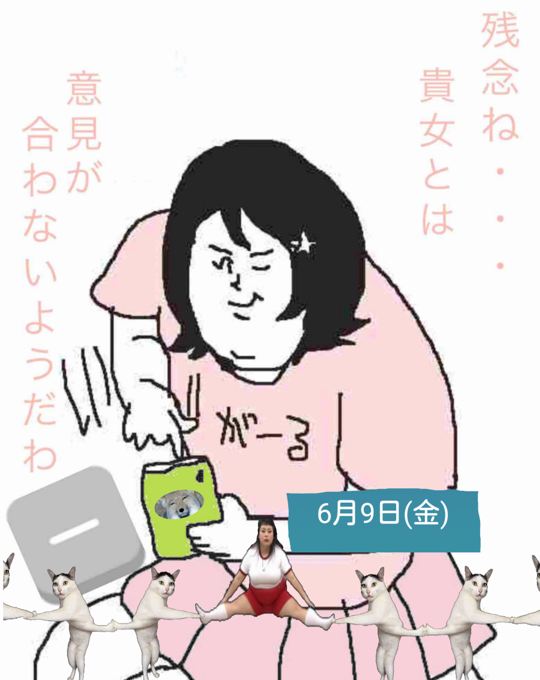 【妄想小説】ガル子の半生をみんなで完成させるトピ