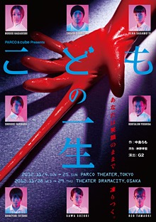 【妄想小説】ガル子の半生をみんなで完成させるトピ