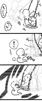 今思えば危険な遊び・実験