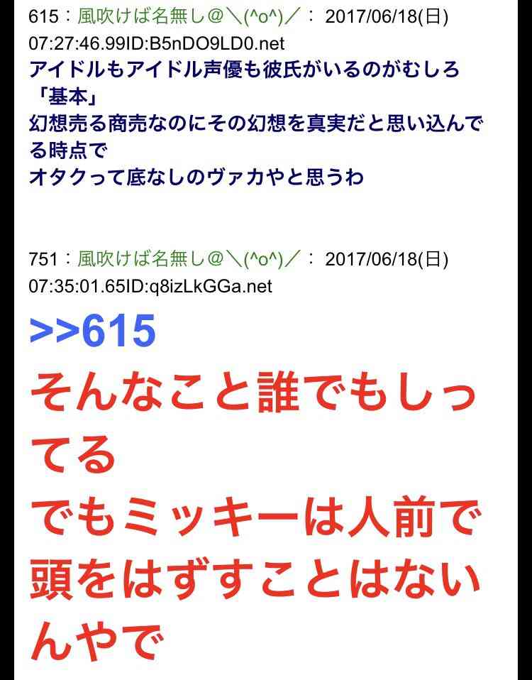 マツコ・デラックス NMB48の須藤凜々花の「結婚宣言」に「そりゃないよ！」