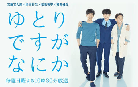 終わり方にすっきり!感動!したドラマ