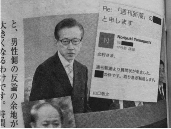 山口敬之氏の女性関係 TBSドラマ「毒島ゆり子のせきらら日記」の題材に？