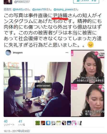 山口敬之氏の女性関係 TBSドラマ「毒島ゆり子のせきらら日記」の題材に？