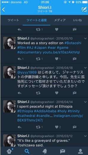山口敬之氏の女性関係 TBSドラマ「毒島ゆり子のせきらら日記」の題材に？