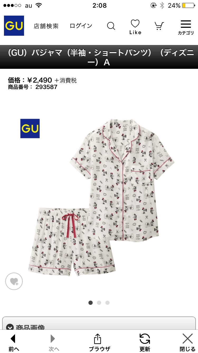 GU（ジーユー）で買ったもの