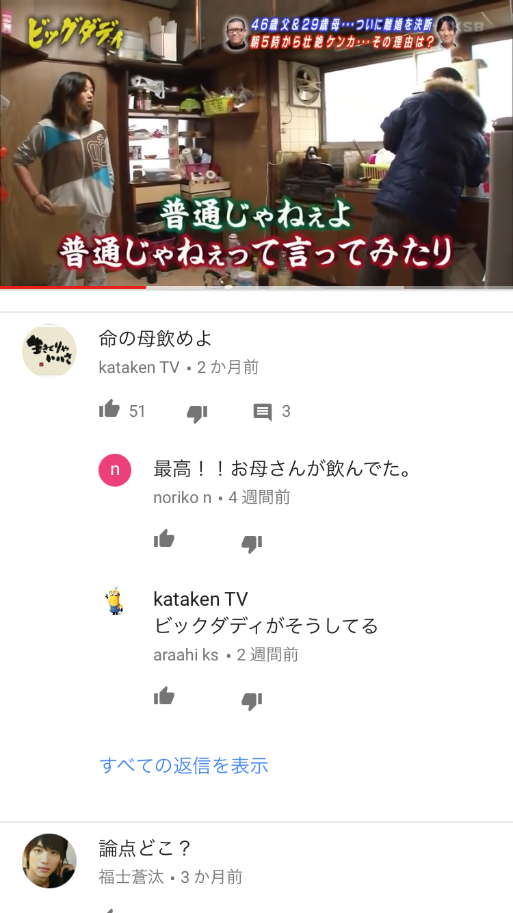 短気は損気、分かっちゃいるけど…という方