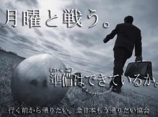 明日から仕事行きたくない人、せめて画像貼ってささやかな抵抗しましょう