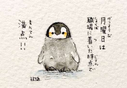 明日から仕事行きたくない人、せめて画像貼ってささやかな抵抗しましょう