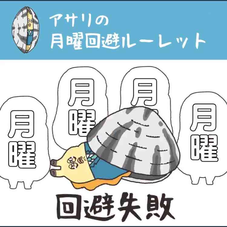 明日から仕事行きたくない人、せめて画像貼ってささやかな抵抗しましょう