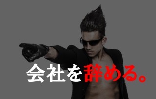 明日から仕事行きたくない人、せめて画像貼ってささやかな抵抗しましょう