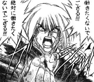 明日から仕事行きたくない人、せめて画像貼ってささやかな抵抗しましょう