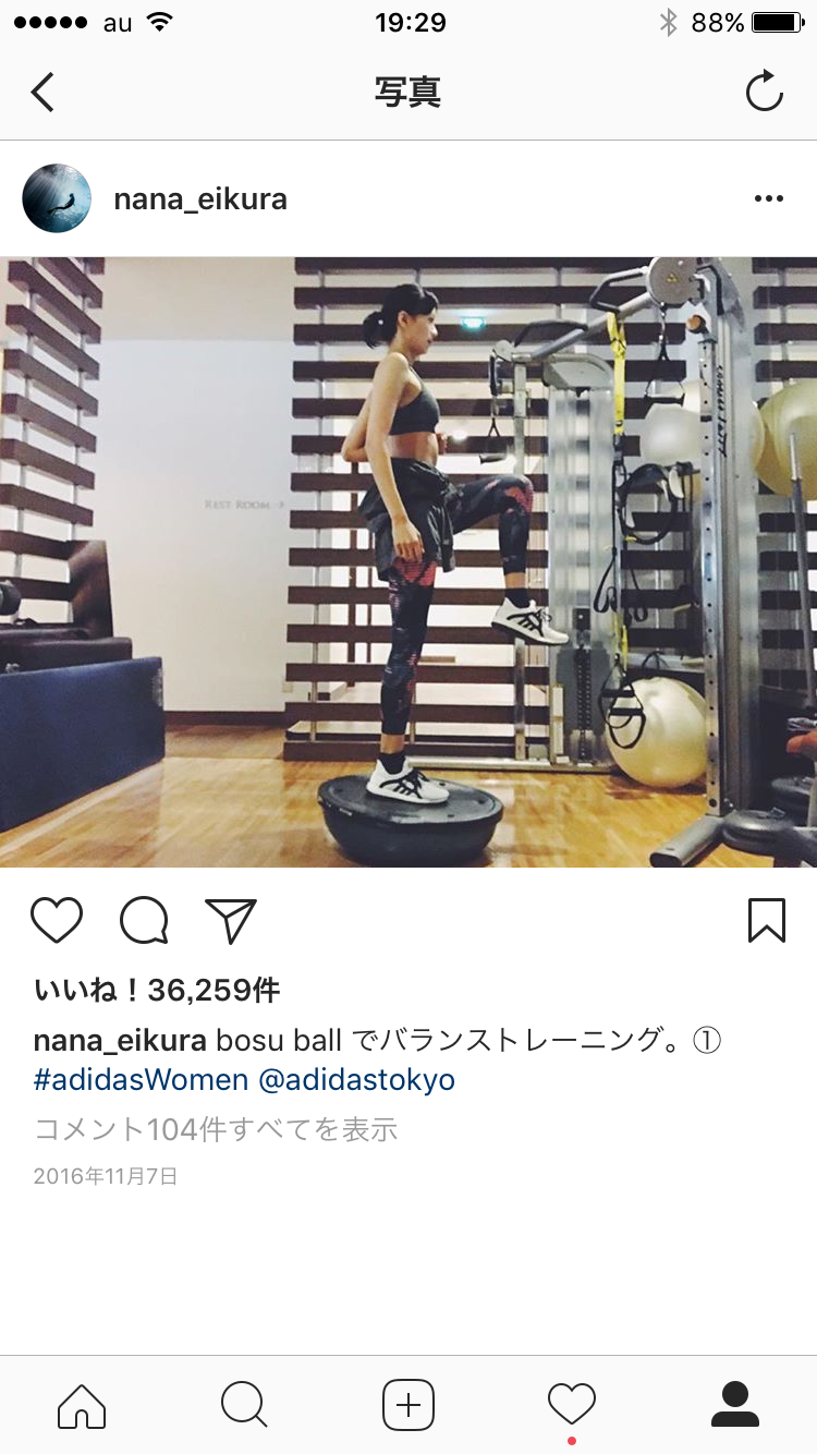 榮倉奈々　第1子出産を発表「小さな命、全力でサポートしたい」