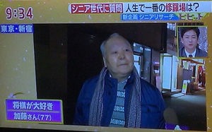「ひふみん」加藤一二三九段は座布団気に入らず交換、敗れれば引退 