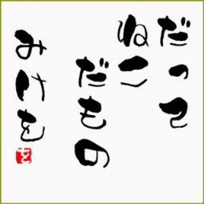 動物画像で時代劇を作るトピ