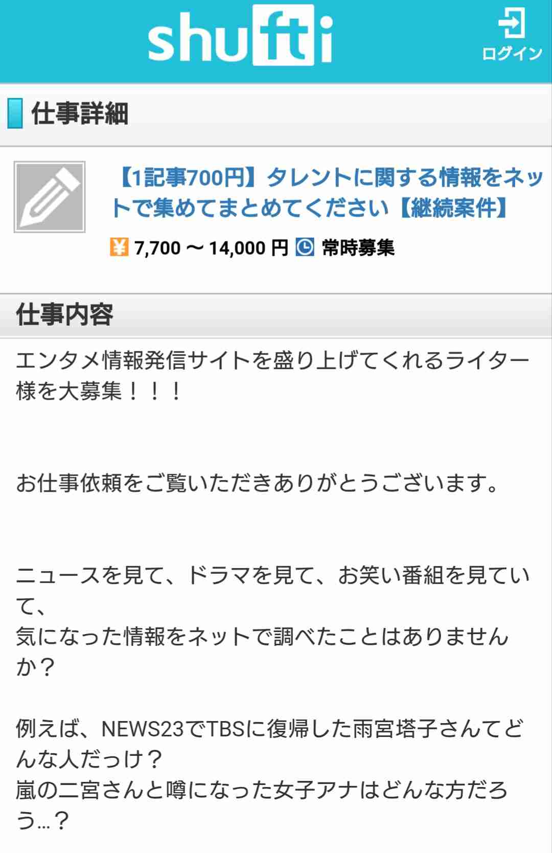 嵐・櫻井翔、「長年のセフレ」である慶應同級生と縁切り!? テレ朝・小川彩佳アナが知らない裏の顔