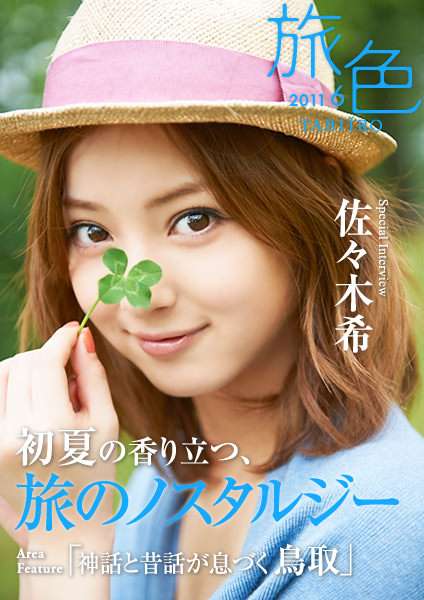 この顔になってみたい！10代女性有名人 2位橋本環奈　1位は…