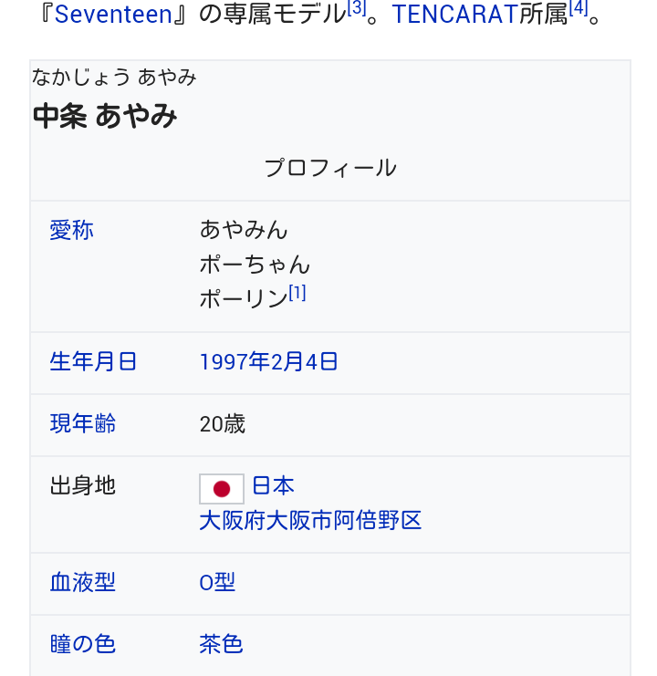この顔になってみたい！10代女性有名人 2位橋本環奈　1位は…