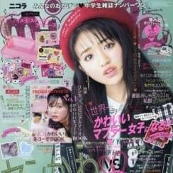 この顔になってみたい！10代女性有名人 2位橋本環奈　1位は…