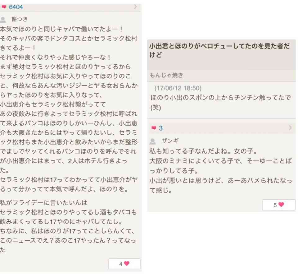 小出恵介さん任意聴取へ　未成年と知り淫らな行為に及んだか　大阪府警、府青少年条例