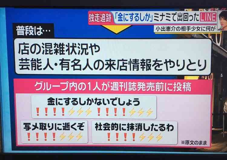 小出恵介さん任意聴取へ　未成年と知り淫らな行為に及んだか　大阪府警、府青少年条例