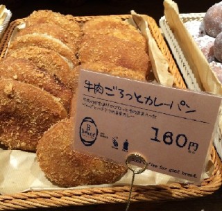 カレーパン好きが集まるトピ