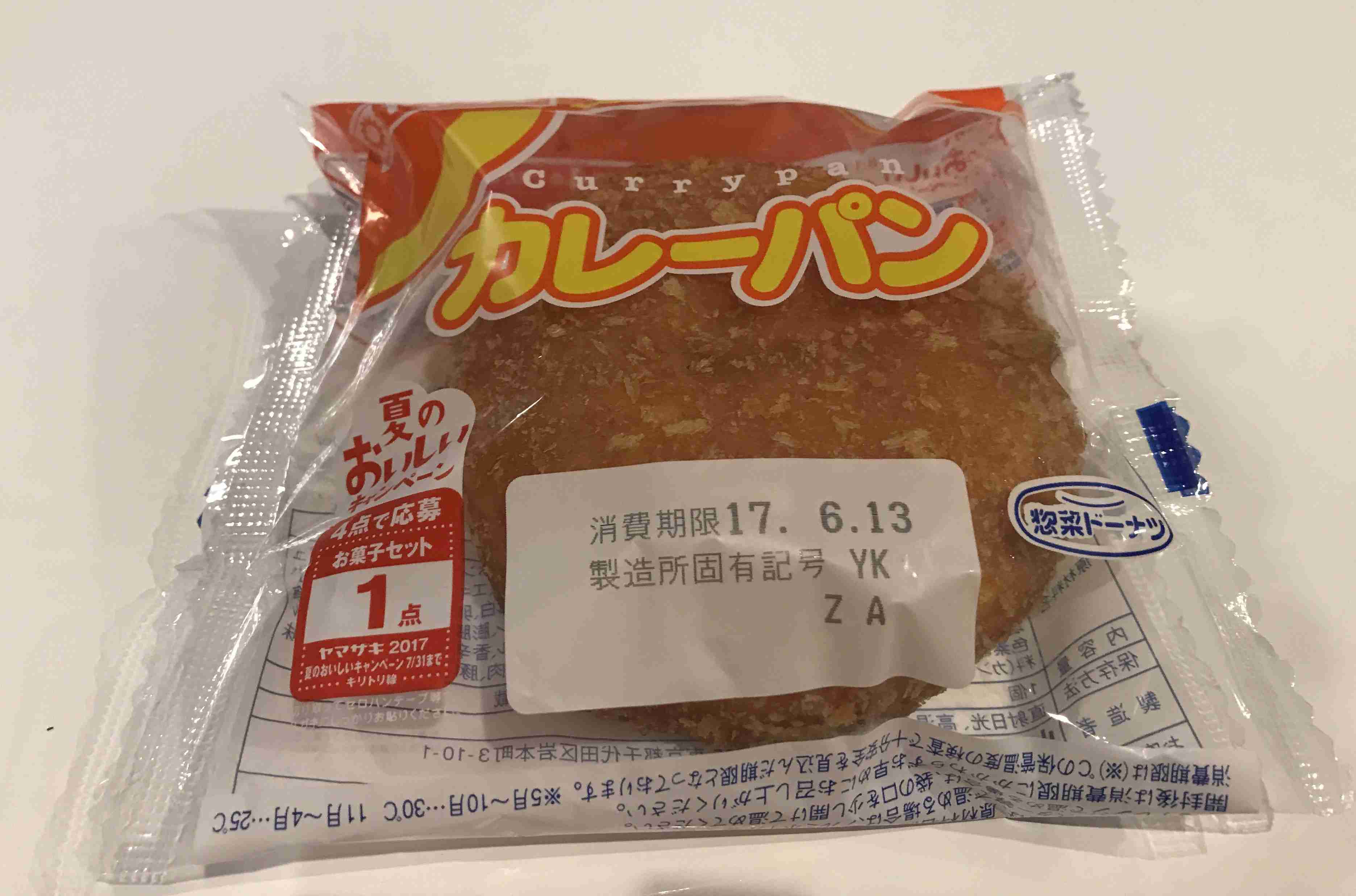 カレーパン好きが集まるトピ
