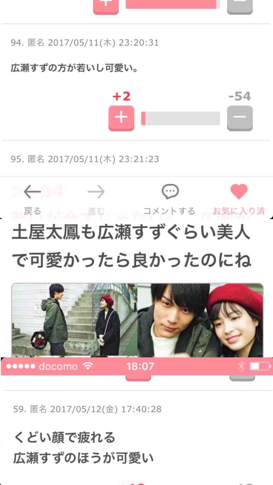 橋本環奈、“驚き顔”の撮影に苦戦「難しい」