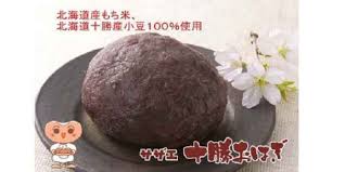 画像で北海道を感じるトピ
