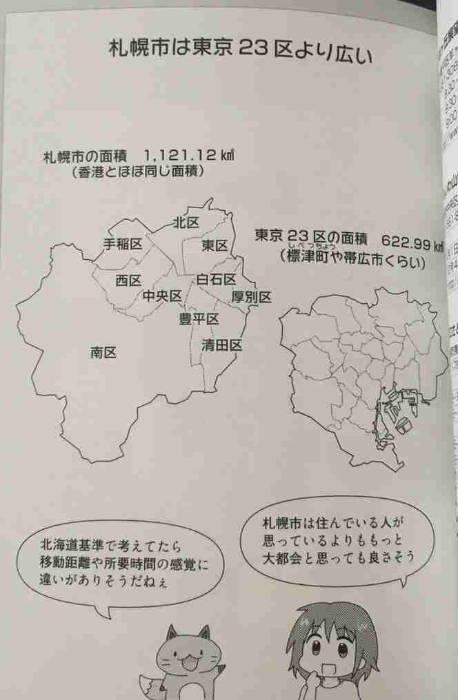 画像で北海道を感じるトピ