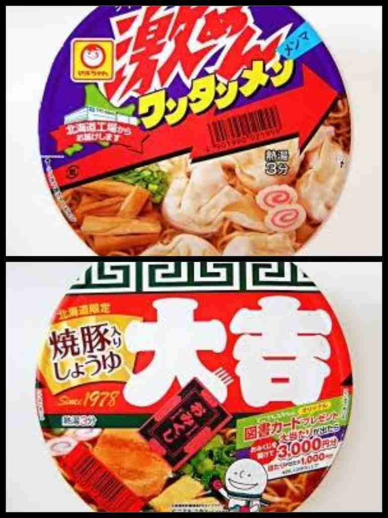 画像で北海道を感じるトピ