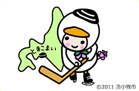 画像で北海道を感じるトピ