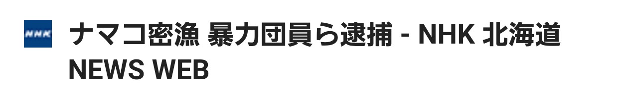 画像で北海道を感じるトピ