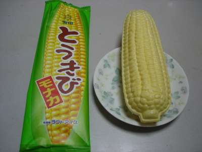 画像で北海道を感じるトピ