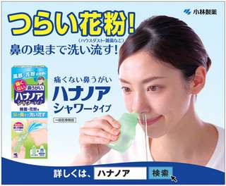 アレルギー性鼻炎が薬以外の方法で良くなった人