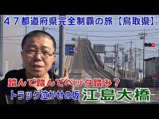 鳥取県のおすすめ