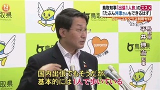 鳥取県のおすすめ