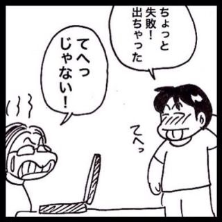早くも今週一の失敗をした気がしている方