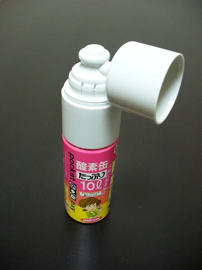 藤原紀香が今度は水素水ではなく酸素水にハマる！「ものすごく元気になります」