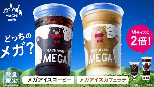 がるちゃんcafe(ノンアルコール)