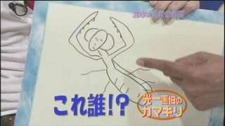絵心ない芸能人の絵が見たい!
